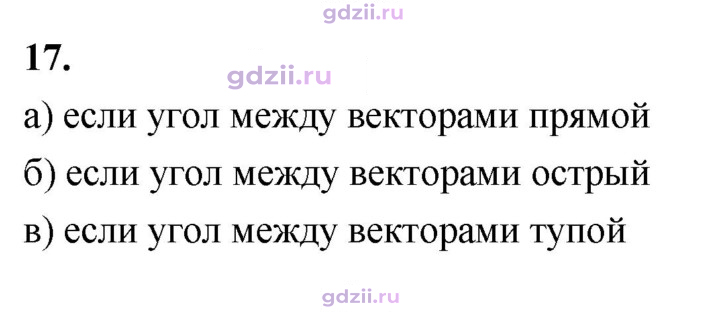 Скан решения номера 17