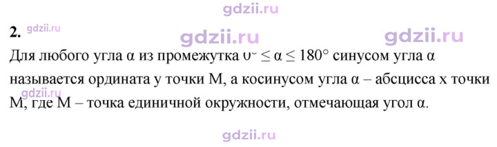 Скан решения номера 2