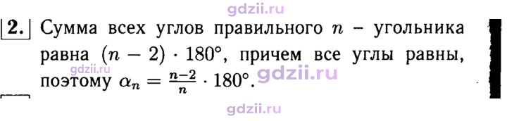 Скан решения номера 2