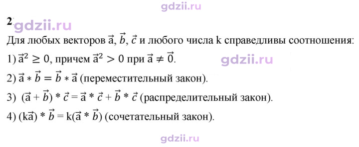 Скан решения номера 21