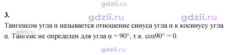 Скан решения номера 3