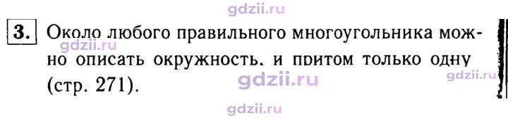 Скан решения номера 3
