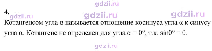 Скан решения номера 4
