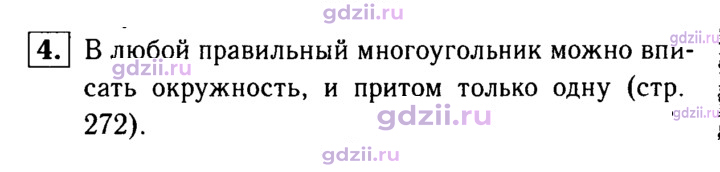 Скан решения номера 4