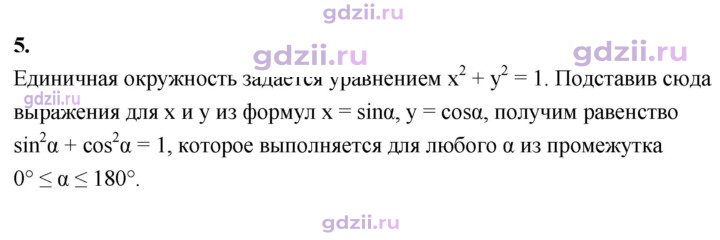 Скан решения номера 5
