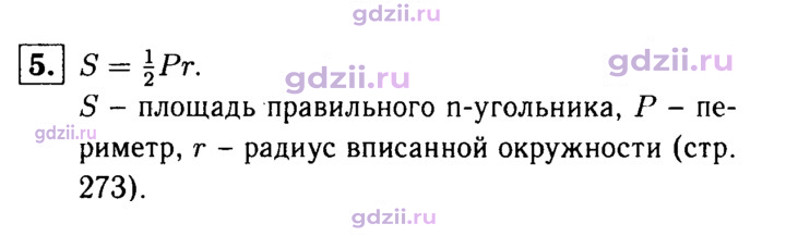 Скан решения номера 5