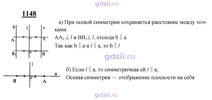 Скан решения номера 1148