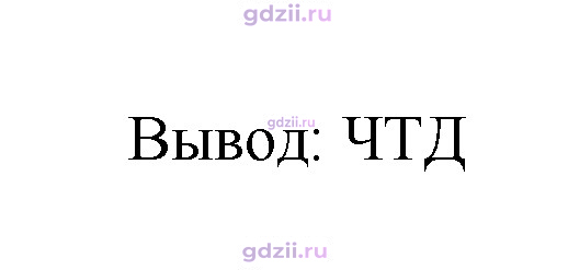 Скан решения номера 1153