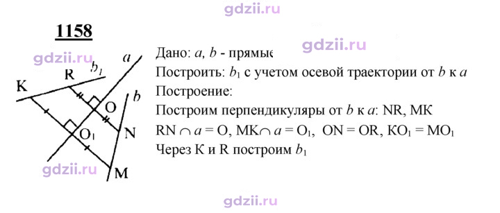 Скан решения номера 1158