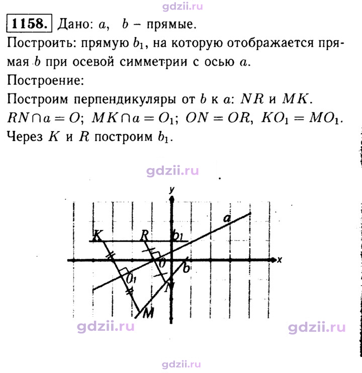 Скан решения номера 1158