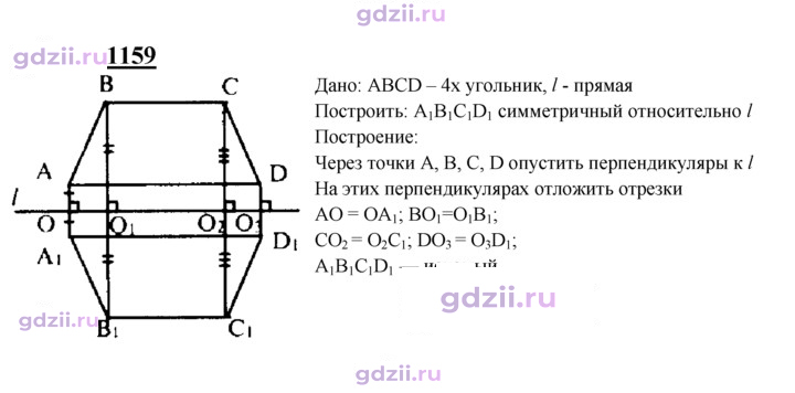 Скан решения номера 1159