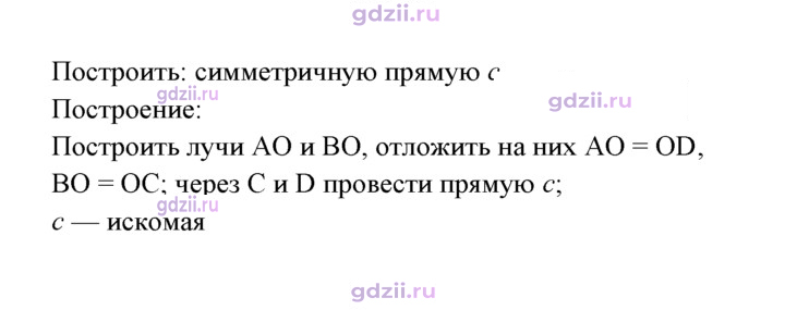 Скан решения номера 1160