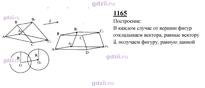 Скан решения номера 1165