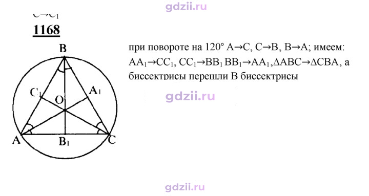 Скан решения номера 1168