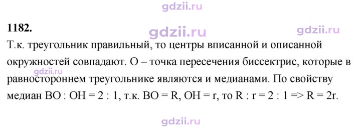 Скан решения номера 1182