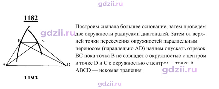 Скан решения номера 1182