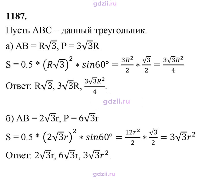 Скан решения номера 1187