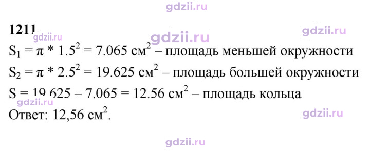 Скан решения номера 1211