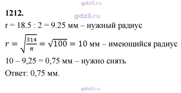 Скан решения номера 1212