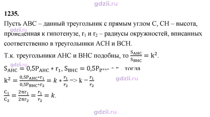Скан решения номера 1235