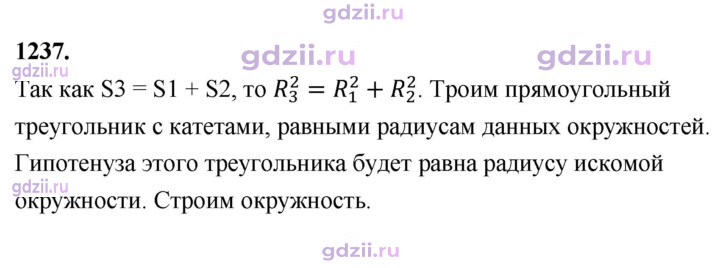 Скан решения номера 1237