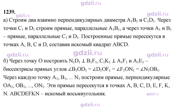 Скан решения номера 1239