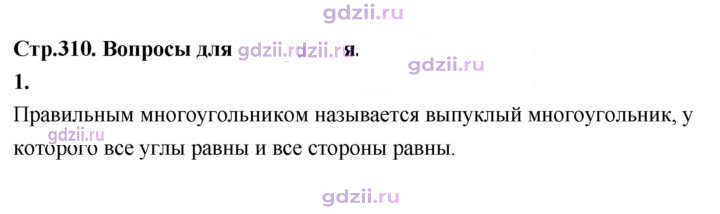 Скан решения номера 1