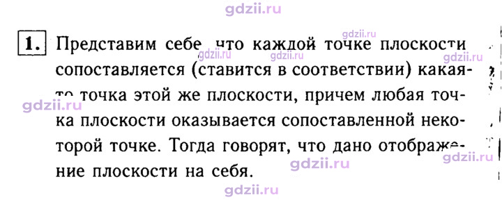 Скан решения номера 1