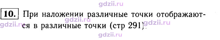 Скан решения номера 10