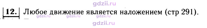 Скан решения номера 12