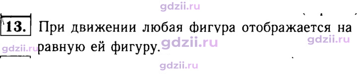 Скан решения номера 13