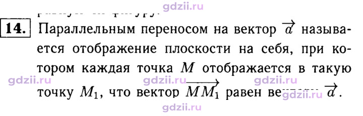Скан решения номера 14