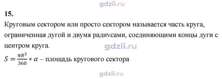 Скан решения номера 15
