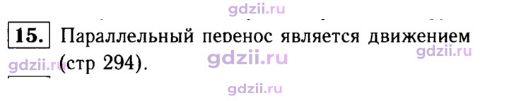 Скан решения номера 15