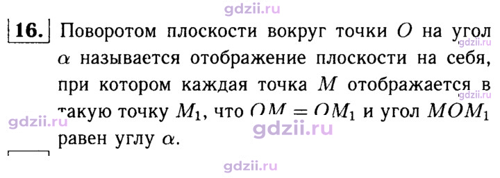 Скан решения номера 16