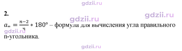 Скан решения номера 2
