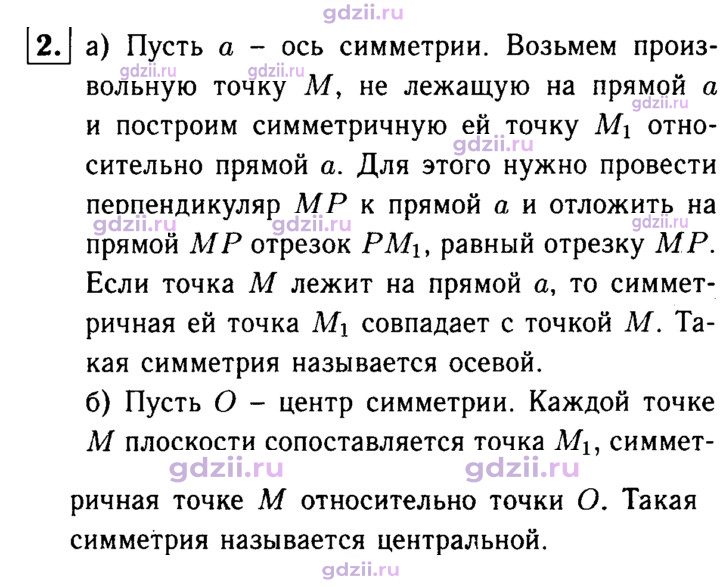 Скан решения номера 2