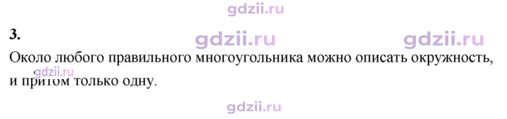 Скан решения номера 3