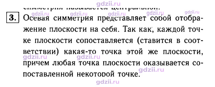 Скан решения номера 3