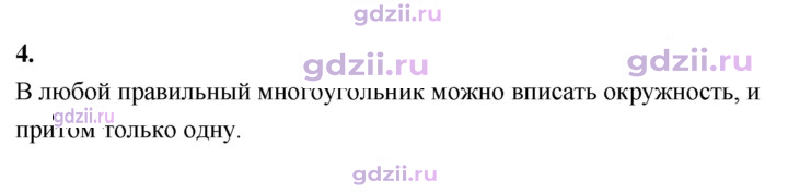 Скан решения номера 4