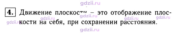 Скан решения номера 4