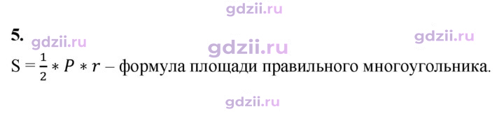 Скан решения номера 5