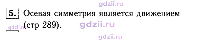 Скан решения номера 5