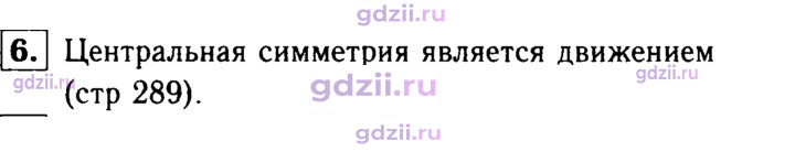 Скан решения номера 6