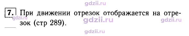 Скан решения номера 7