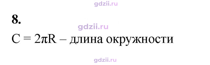 Скан решения номера 8