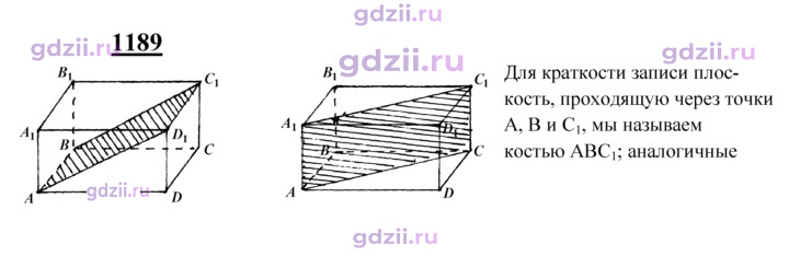 Скан решения номера 1189