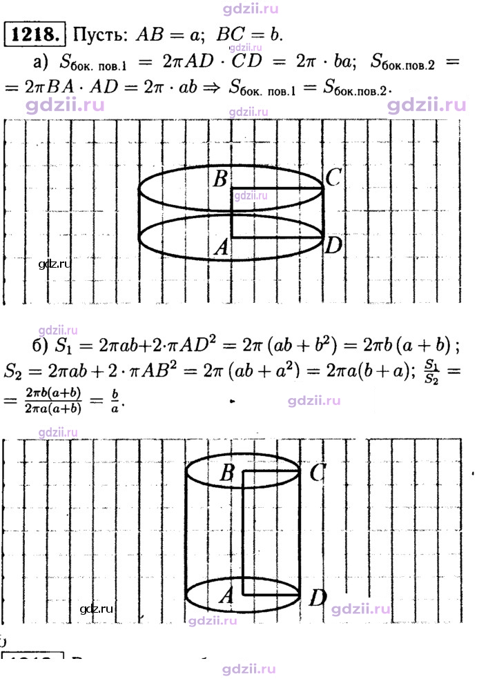 Скан решения номера 1218