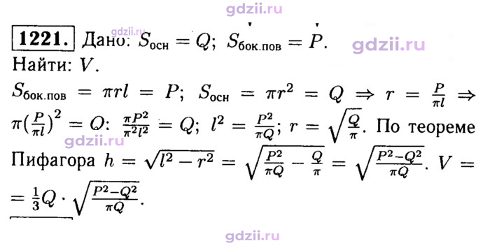 Скан решения номера 1221