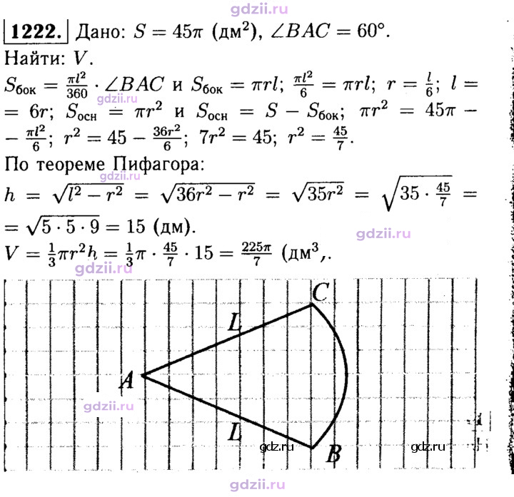 Скан решения номера 1222